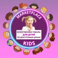 Marketplace kids в MAX