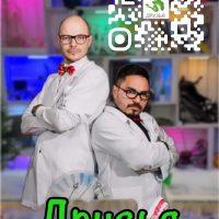 Друзья Шоу в MAX