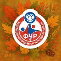 ФЕДЕРАЦИЯ ЧИРЛИДИНГА И ЧИР СПОРТА РОССИИ в MAX