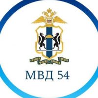 Полиция54 в MAX