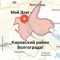 Мой Дом - Кировский район Волгограда! в MAX