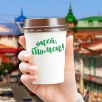 Окей, Томск! в MAX