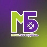БашМолодёжь в MAX