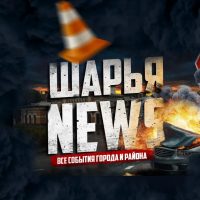 NEWS ШАРЬЯ в MAX