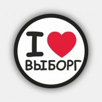 Интересные события в Выборге в MAX