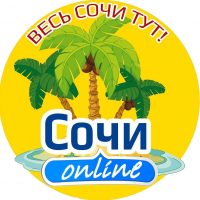 Сочи Онлайн в MAX