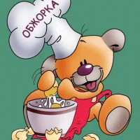 Обжорка в MAX