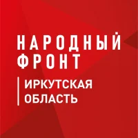 Народный фронт I Иркутская область в MAX