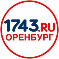 Оренбург сайт 1743.ru в MAX