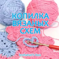 Копилка вязаных: схемы, описания, мастер-классы в MAX