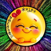 Радость жизни в MAX