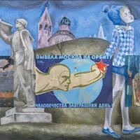 Художники СССР 1950-1990 | в MAX в MAX