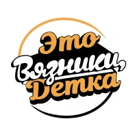 Это Вязники, детка! в MAX