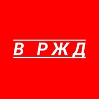 В РЖД в MAX