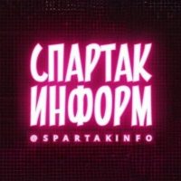 Спартак Информ в MAX