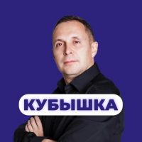 Кубышка | Евгений Марченко в MAX
