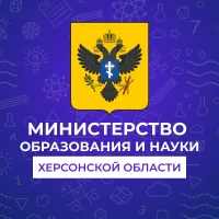 Министерство образования и науки Херсонской области в MAX