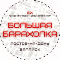 БАРАХОЛКА Ростов-на-Дону Батайск / КУПИ - ПРОДАЙ в MAX