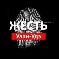Жесть Улан-Удэ | ДТП, драки, происшествия в MAX