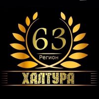 Халтура и работа самара в MAX