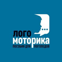 ЛОГОМОТОРИКА в MAX