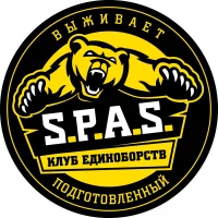 «S.P.A.S.» | САМООБОРОНА | ЛИЧНАЯ БЕЗОПАСНОСТЬ - 25 ЛЕТ ОПЫТА! в MAX