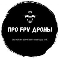 "Про FPV-дроны" - бесплатное обучение операторов в MAX