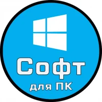 Софт для ПК | Windows в MAX