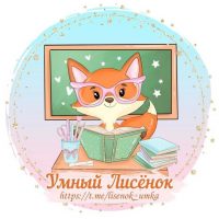 Умный Лисёнок/Игры на липучках в MAX