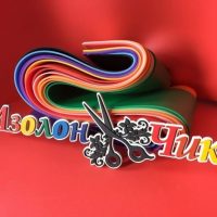 ИзолонЧик - Изолон - Фоамиран - Молды в MAX