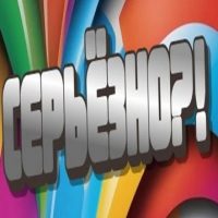 СЕРЬЁЗНО?! в MAX