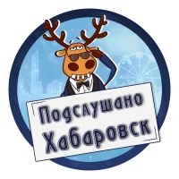 Хабаровск в MAX