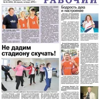 Газета «Жигулёвский рабочий» в MAX