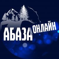 Город Абаза онлайн в MAX