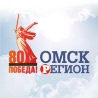 Омская правда - Омскрегион в MAX