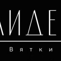 Кировская меховая компания | ЛИДЕР ВЯТКИ в MAX