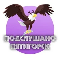 Пятигорск в MAX