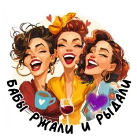 Бабы ржали и рыдали в MAX