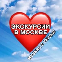 Москва в сердце в MAX