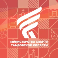 Министерство спорта Тамбовской области в MAX