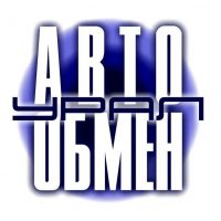 Автообмен-Урал в MAX