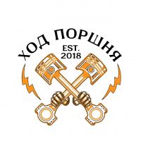 Ход Поршня в MAX