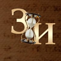 Загадки истории в MAX