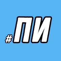 ПОДСЛУШАНО ИРБИТ в MAX