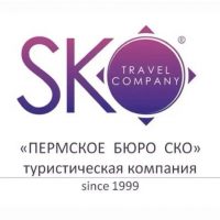 SKO TRAVEL -туры из Перми, отели, билеты в MAX