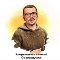 Сергей снимает в MAX