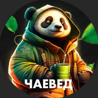 Чаевед | Китайский чай в MAX