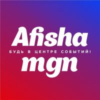 АФИША Магнитогорск в MAX