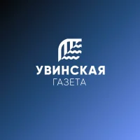 Редакция "Увинская газета" в MAX