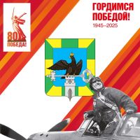 Администрация Орловского муниципального округа в MAX